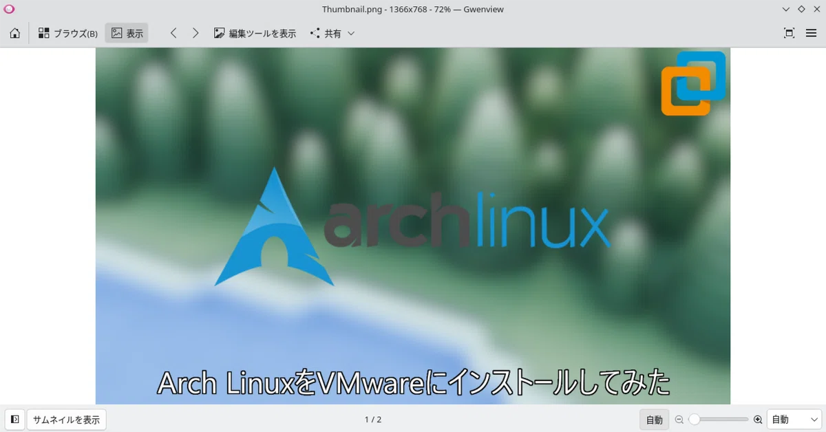I tried installing Arch Linux on VMware｜Yuuya