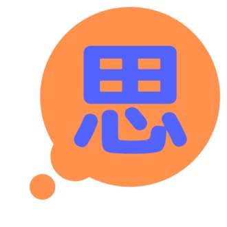 海野しぶき / 思春期ブルー相談室