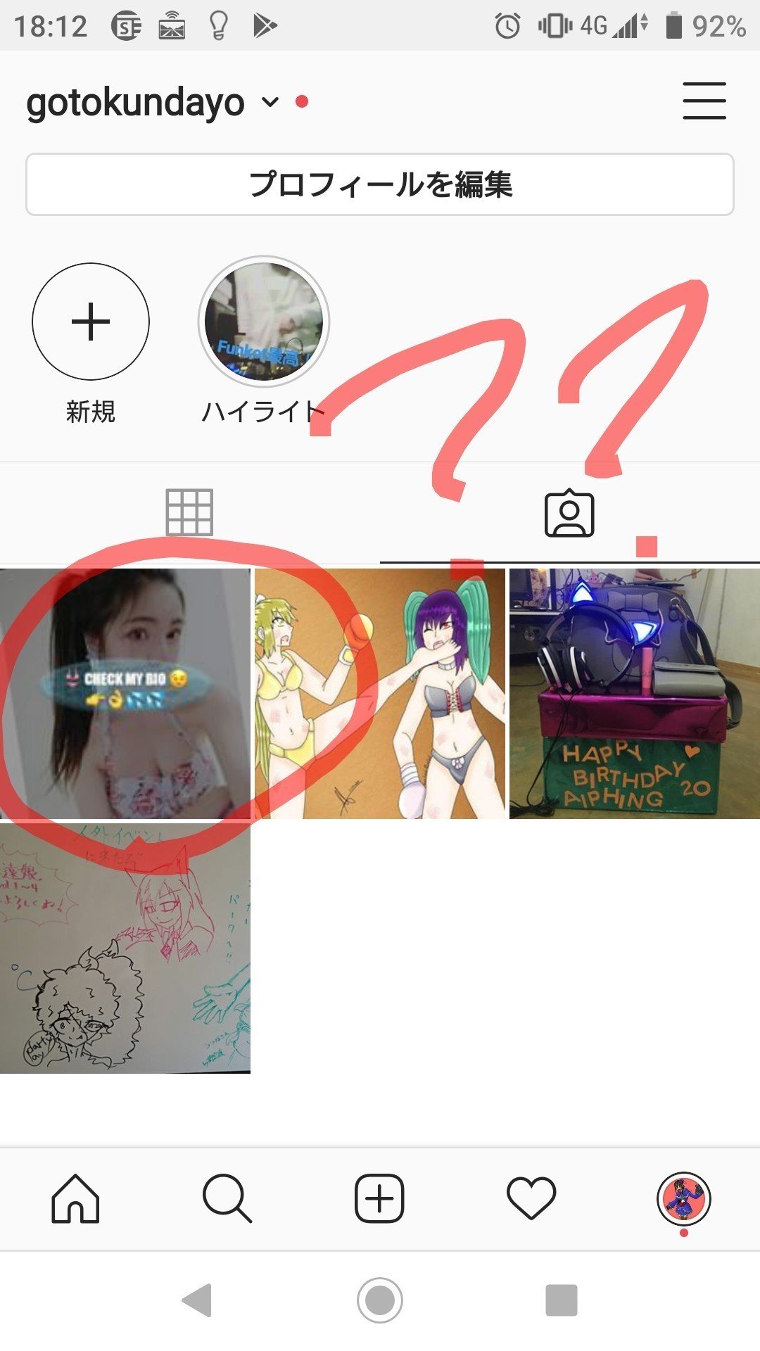 インスタの糞ウザいタグつけスパム問題が解決した件 Y R Note インスタの糞ウザいタグつけスパム問題が解決した件 Y R Note