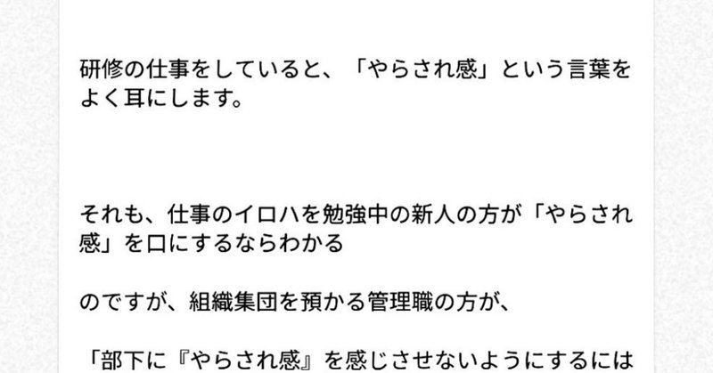F72 やらされ感 を生み出す４つの意識レベルと脱出法 ビジネス心理学 1 By 吉田こうじ より抜粋加筆しました Bigluck Note