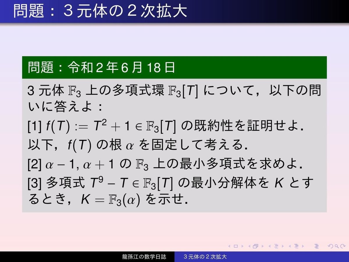 KS060：３元体の２次拡大