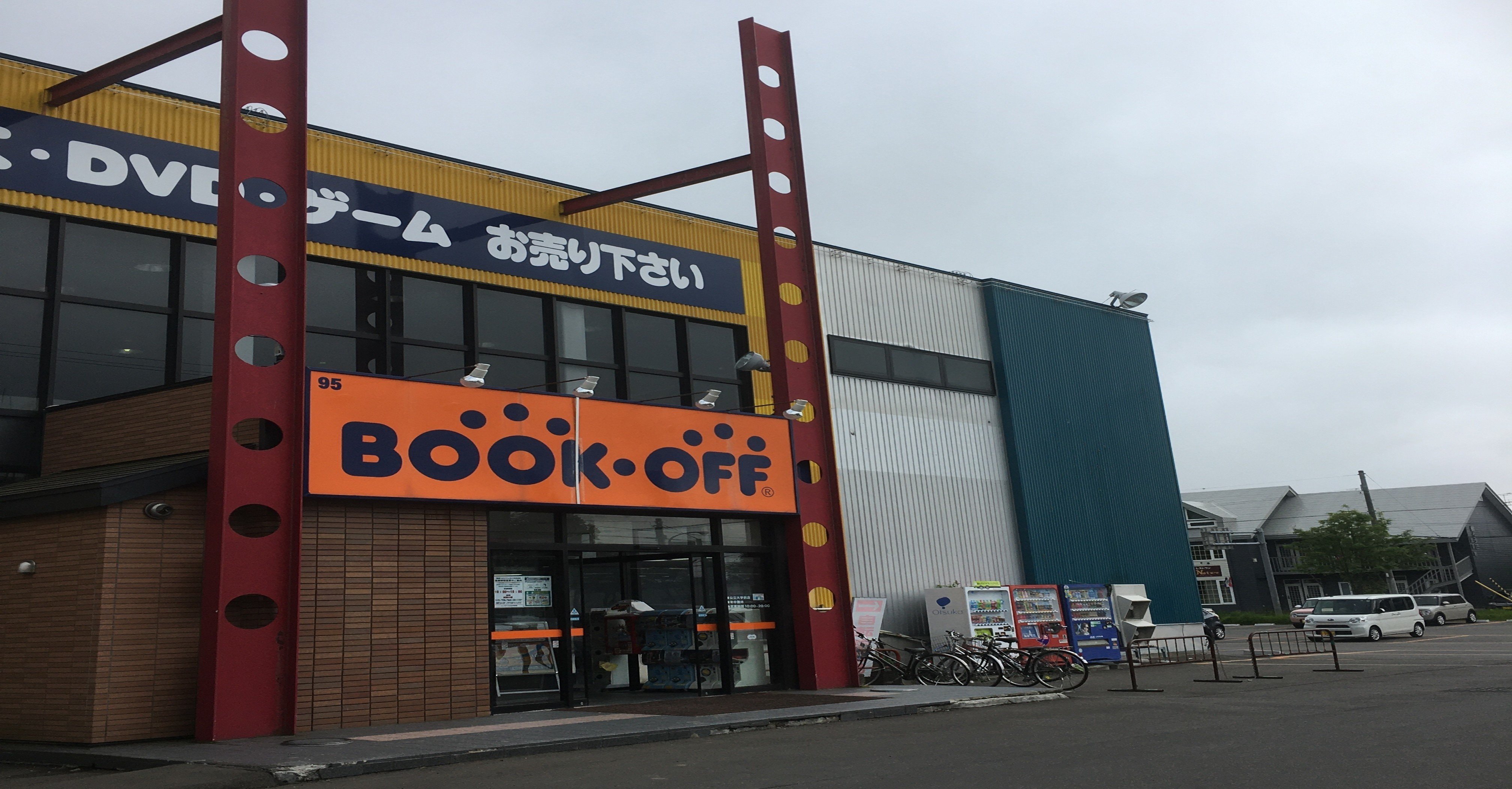 ブックオフ釧路公立大学前店 ぶっくおふたろう Note