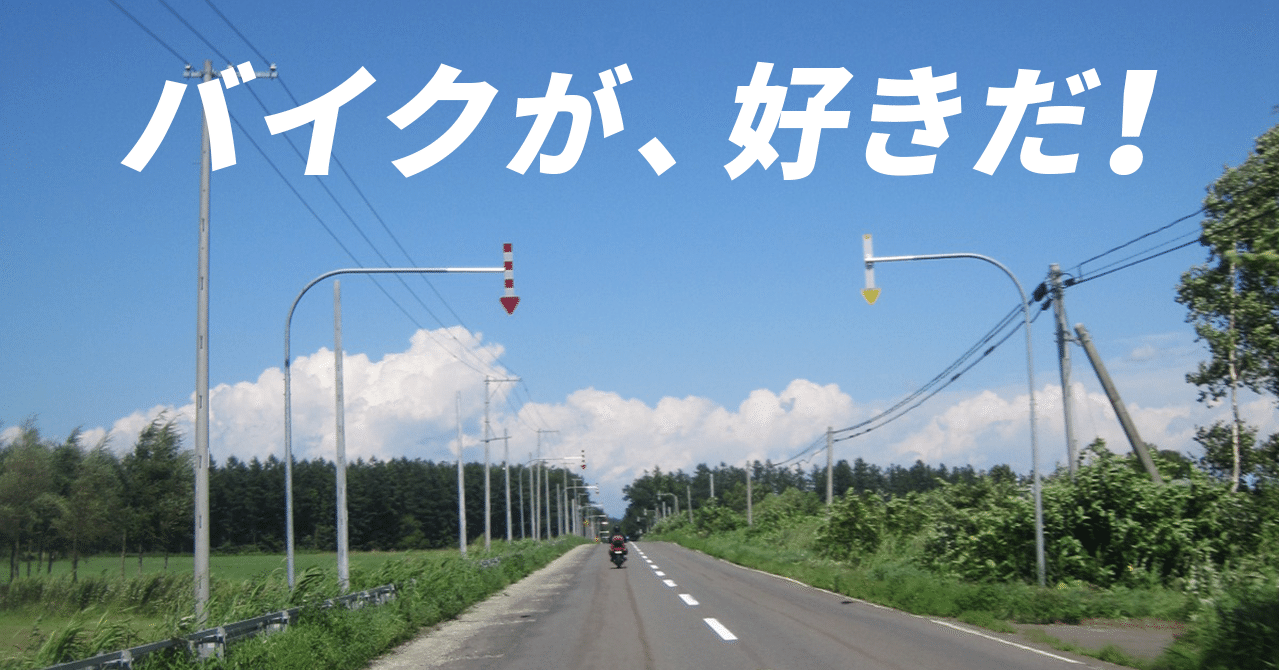 バイクが 好きだ 7つの楽しみ方 Rm Note バイクが 好きだ 7つの楽しみ方 Rm Note