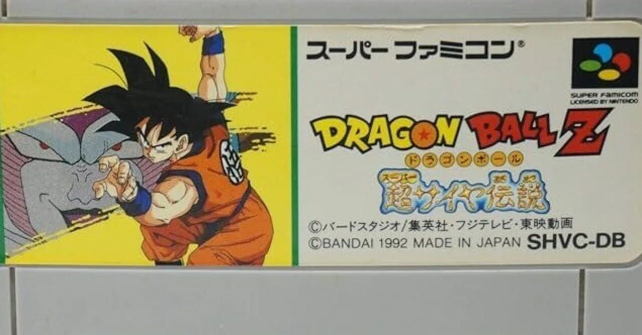 お気に入り紹介｜ゲーム｜ドラゴンボールZ 超サイヤ伝説｜2chi3