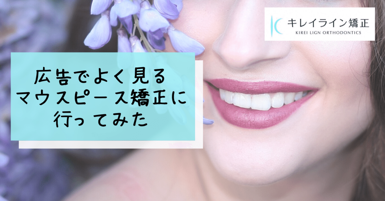 ライン キレイ