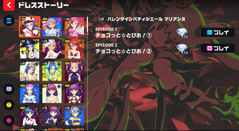 「マジカミ ドレスストーリー」の画像検索結果