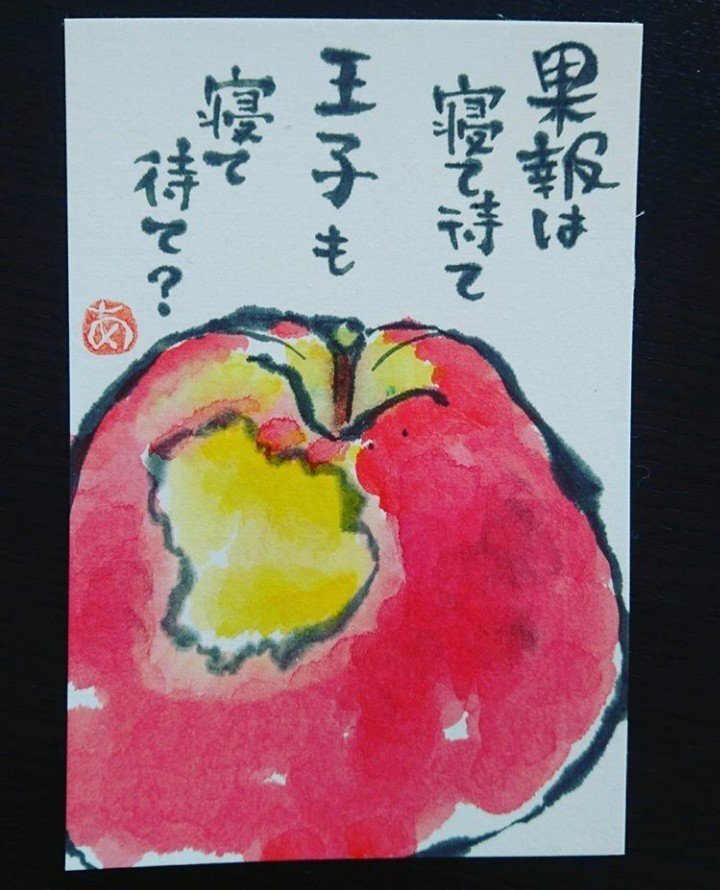 夢は白雪姫 あんsun Note 夢は白雪姫 あんsun Note