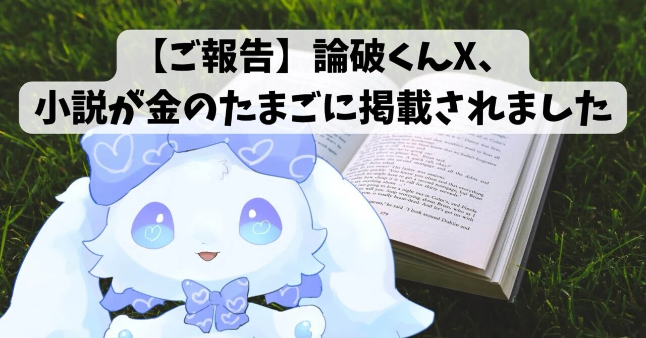 見出し画像