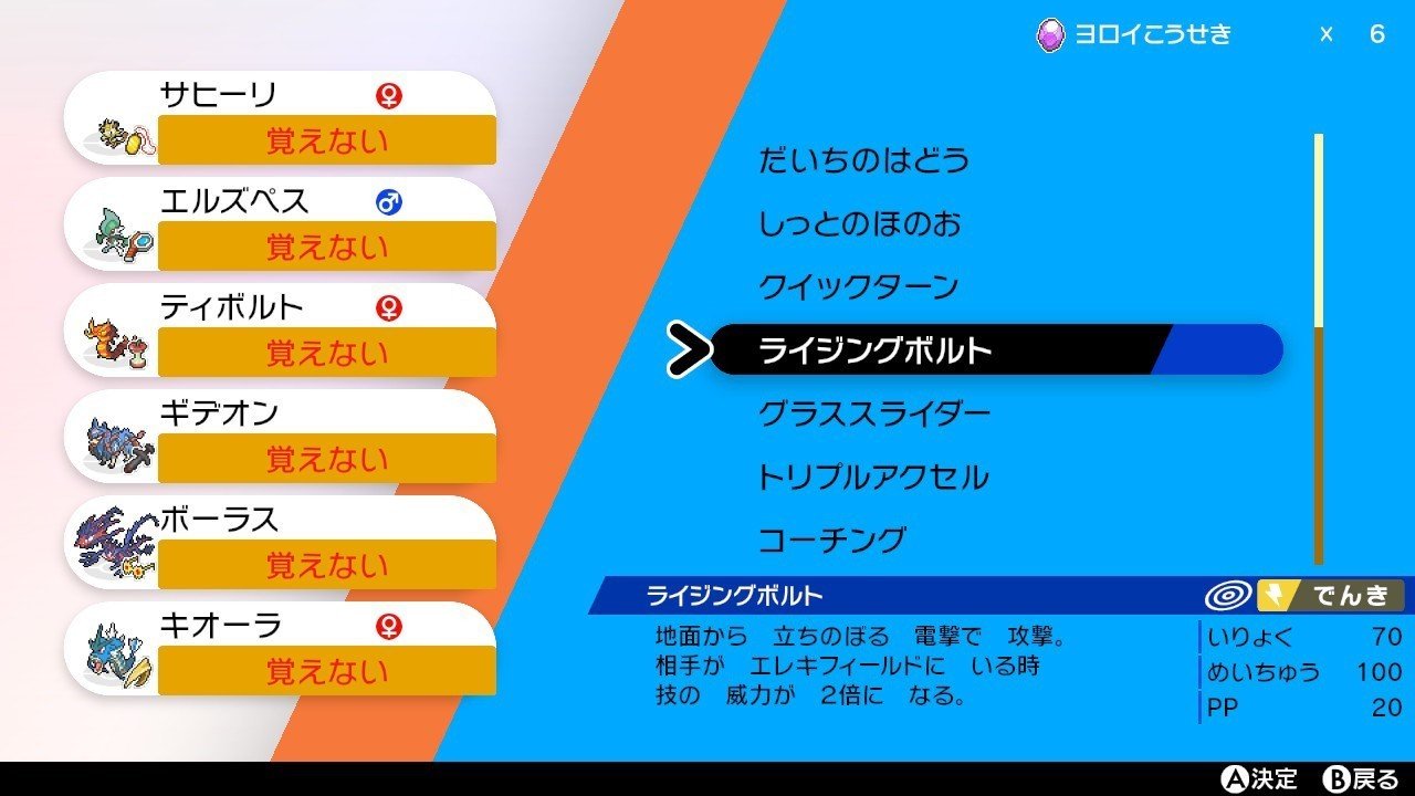 鎧の孤島 新教え技 ピックアップ Suzu Note 鎧の孤島 新教え技 ピックアップ Suzu Note