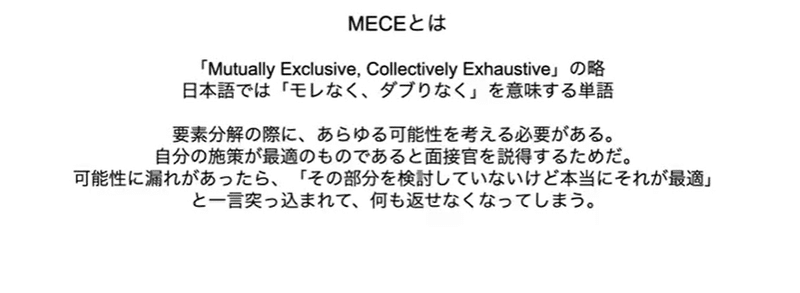 まずはワンステップずつ考えていくことが大事 外資系戦略コンサル内定者が丁寧に教えるケース面接 フェルミ推定対策講座 ケース面接編 Jissen Chi キャリアを創造しながら変化 成長できるプラットフォーム Note