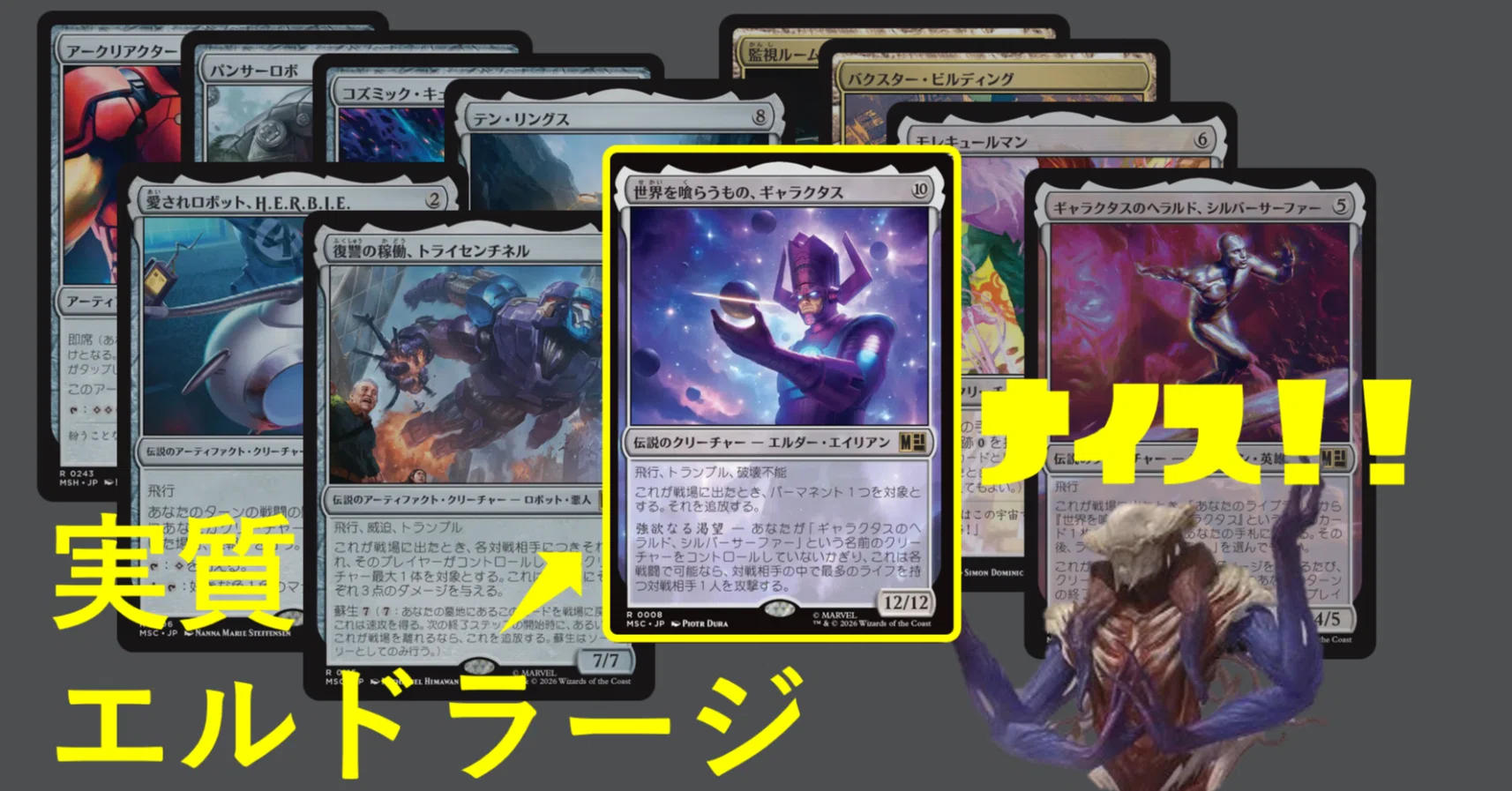 MTG新セット「マーベル・スーパーヒーローズ」ズロドックに向いている