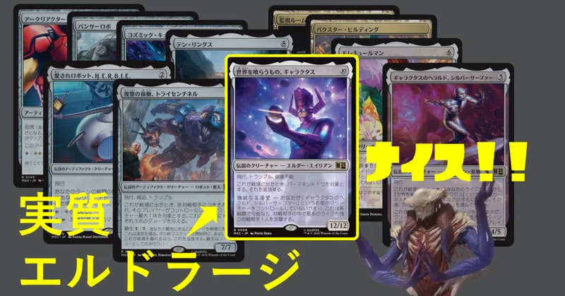 MTG新セット「マーベル・スーパーヒーローズ」ズロドックに向いているカード11選！！