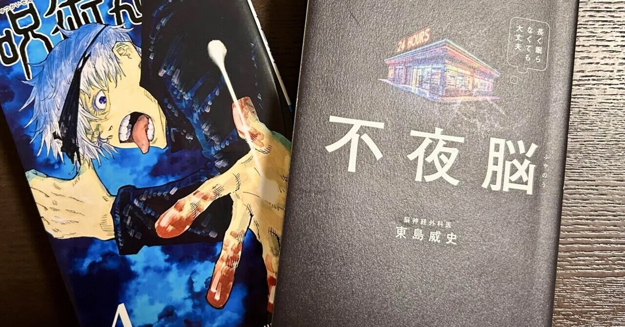 その眼を隠して【じゅじゅ読書】｜樹田 和（いつきた なごむ）