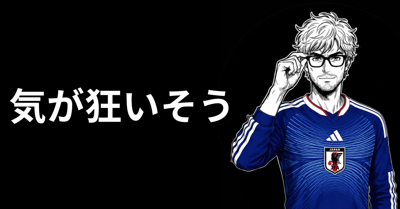 Jリーグ」の人気タグ記事一覧｜note ――つくる、つながる、とどける。
