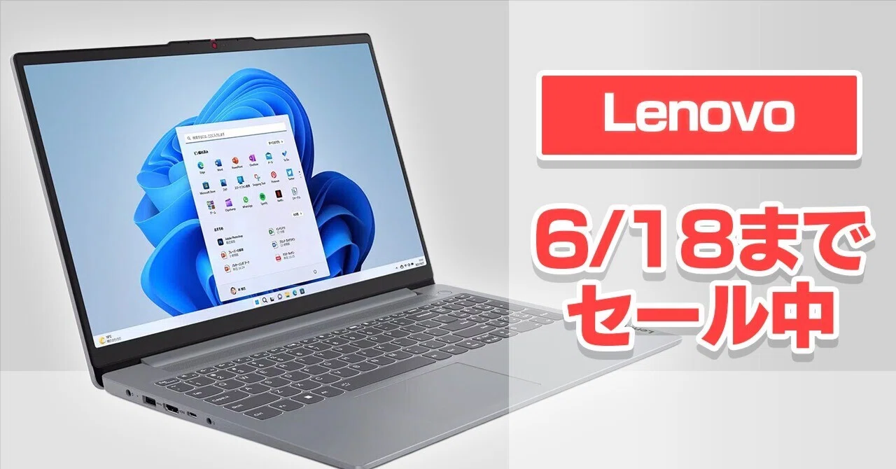 Lenovo】セールになっている「14インチ」ノートパソコン【2選】|MtOjiisan Lenovo】セールになっている「14インチ」ノートパソコン【2選】|MtOjiisan