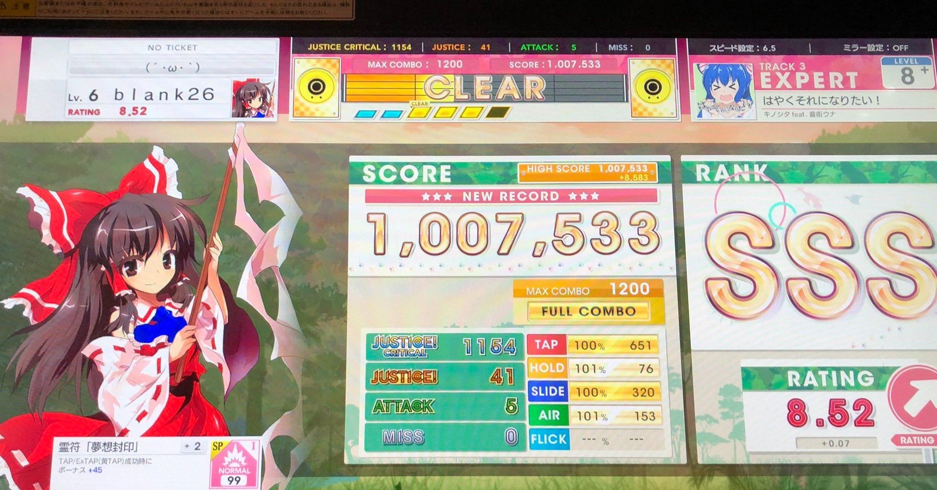 虹レ到達時のべ枠を振り返る チュウニズム Chunithm くうらん Note