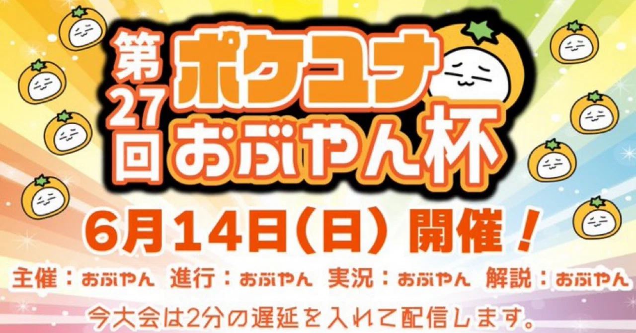 なぜ、今回のおぶやん杯はみかんなのか｜コズチャン