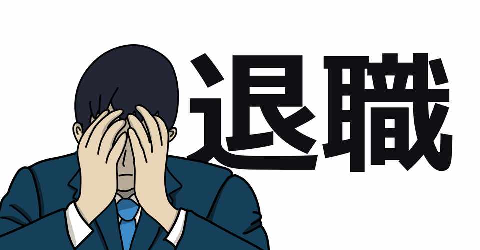 バーンアウトで教員退職 Ken先生 Note学校 Note