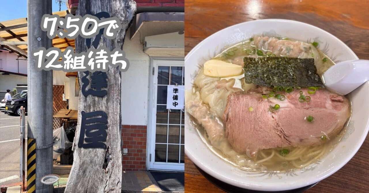 伊達 屋 福島