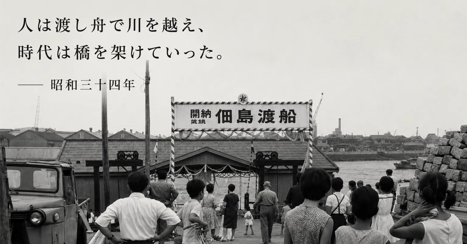 昭和34年は西暦何年で現在何歳？干支・歴史的出来事と2026年早見表