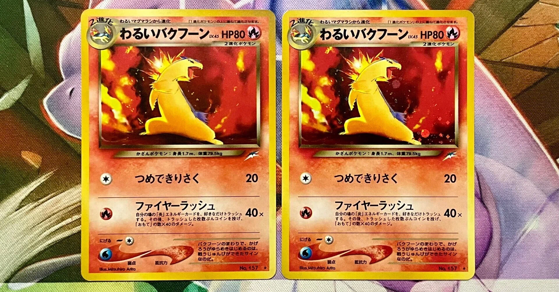 旧裏ポケカ】わるいバクフーンの現在価値は？実家から発掘した1枚を