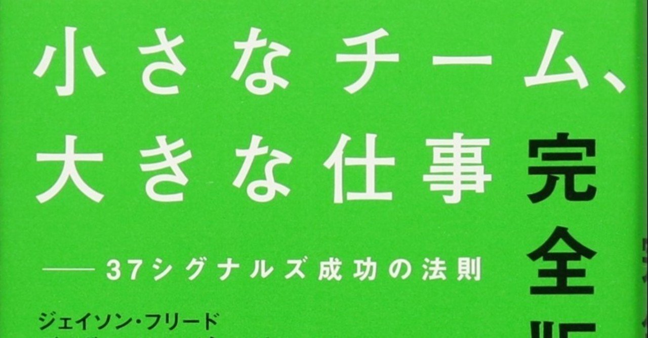 Amazon.co.jp: 小さな会社の大きな仕事 : 坂本光司, 『日本の