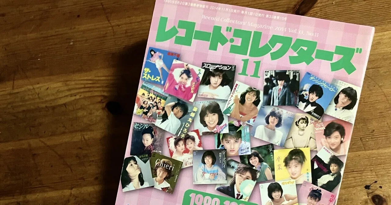 80年代 女性アイドルソングランキング」私的ベスト30 ｜アイドル史の 