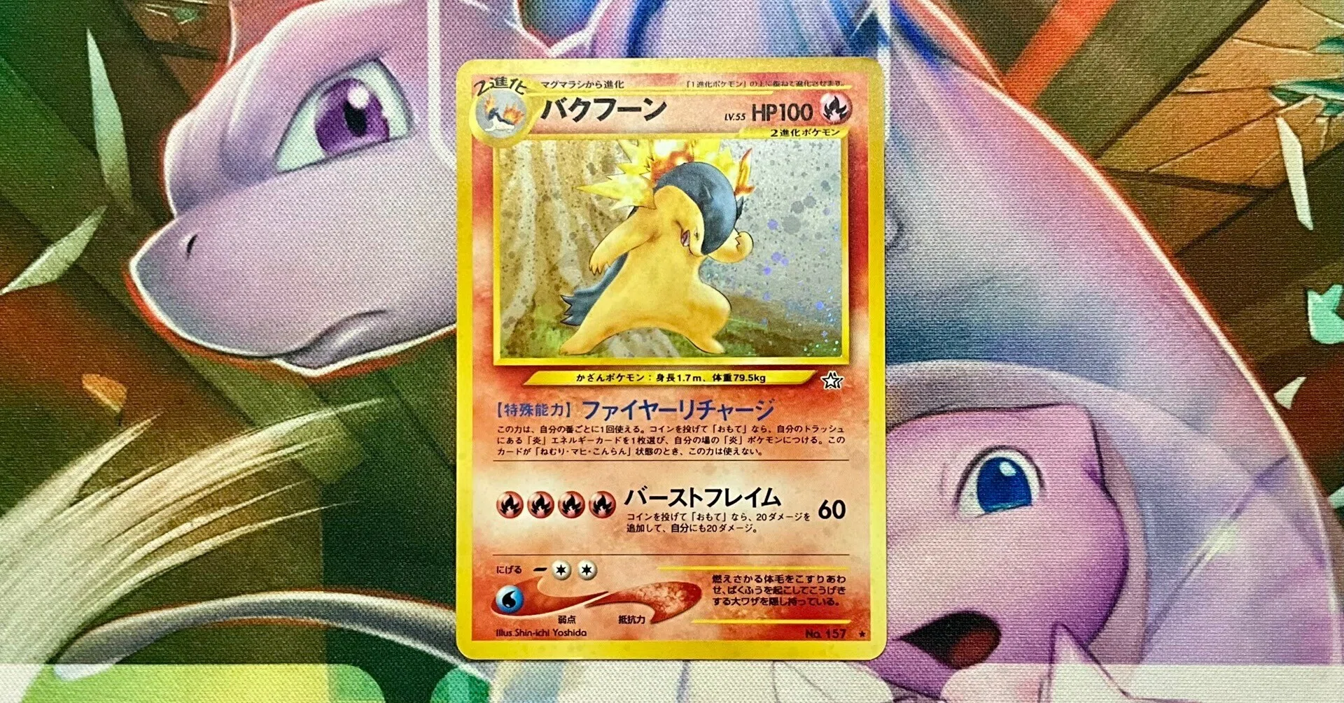 Old Back Pokemon Cards] What is the current value of Typhlosion
