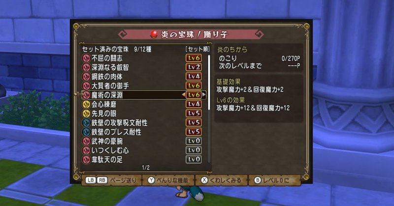魔法型踊り子について ぺるがー Note
