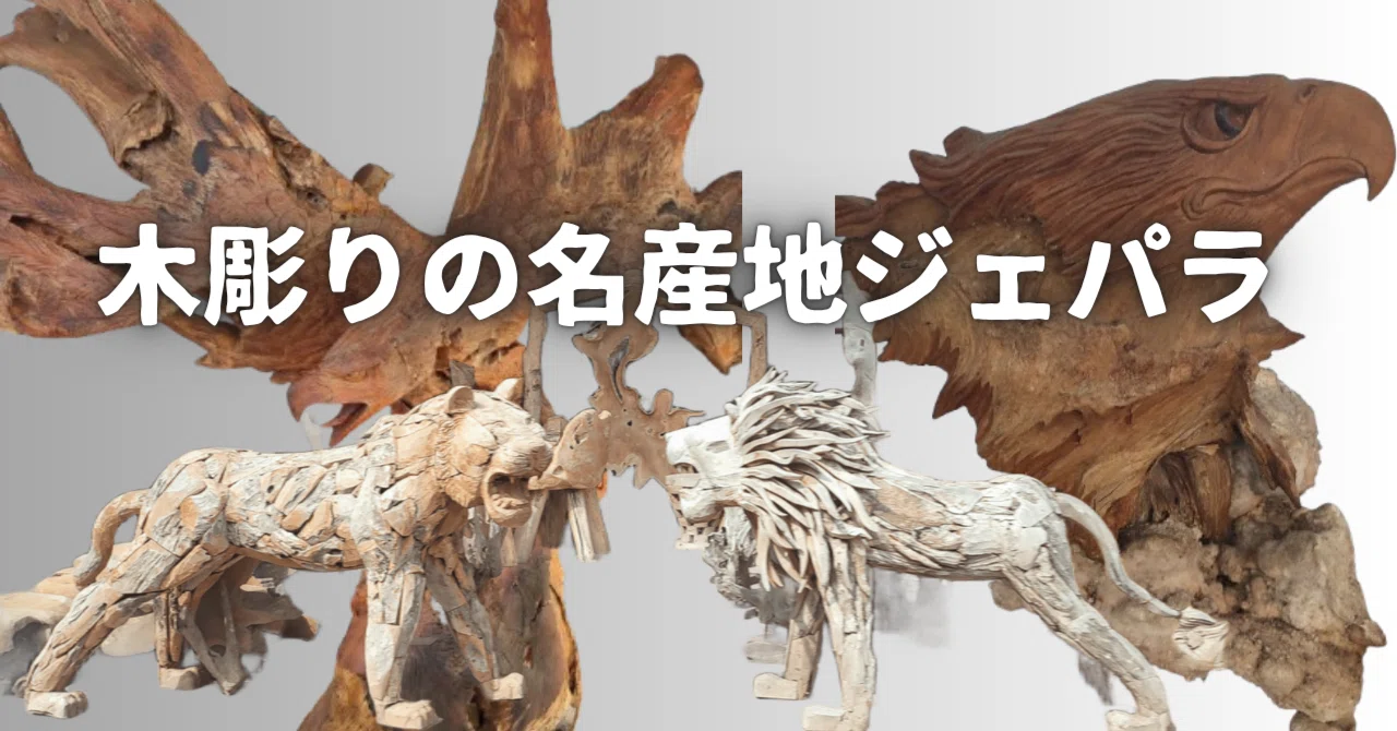 ジェパラの木彫りは世界レベル！｜ナシゴレン