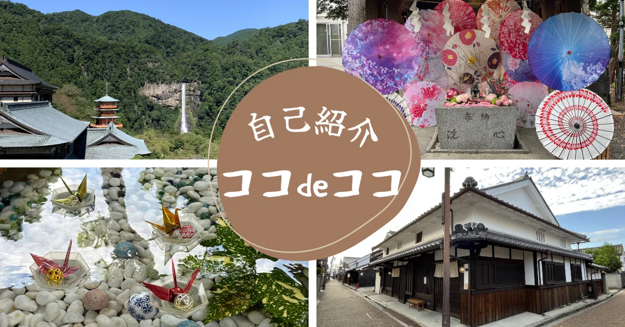40 はじめましてver.2（自己紹介的なこと）｜長瀬ココ