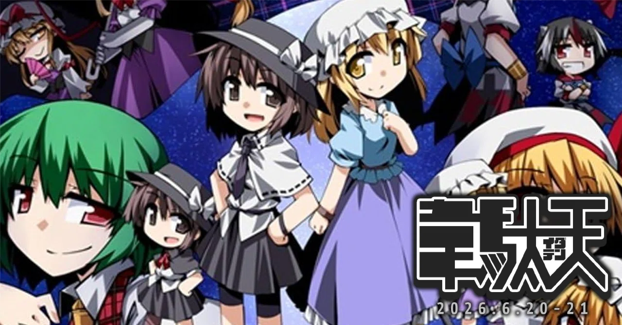 幻想人形演舞＋ユメノカケラ 幻想人形演舞-ユメノカケラ-【韋駄天#1 - 採用ゲーム紹介】｜シカダ