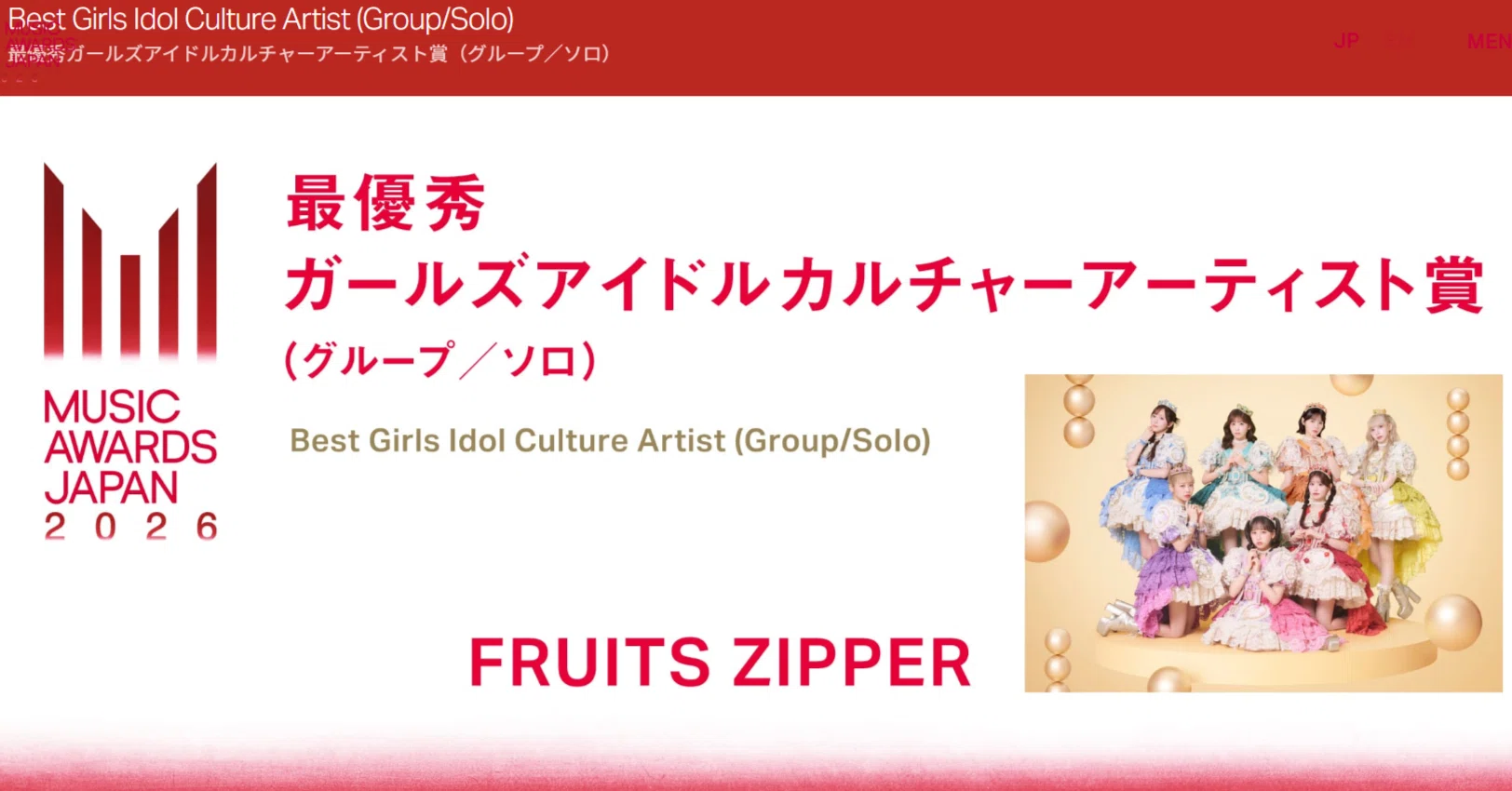 MUSIC AWARDS JAPAN】みんなみんな最高。そしてまなふぃー、あんたが