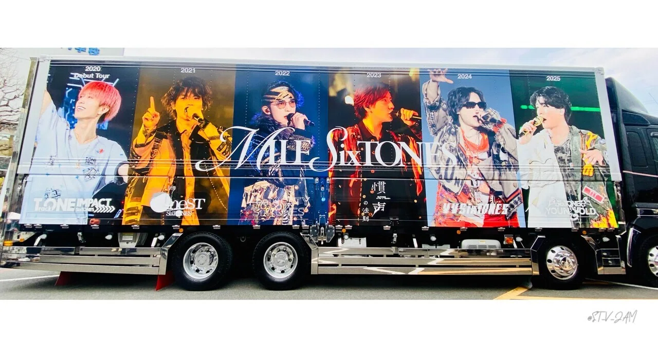 SixTONES LIVE TOUR 2026「MILE SixTONES」50公演 / 50音 意気込み