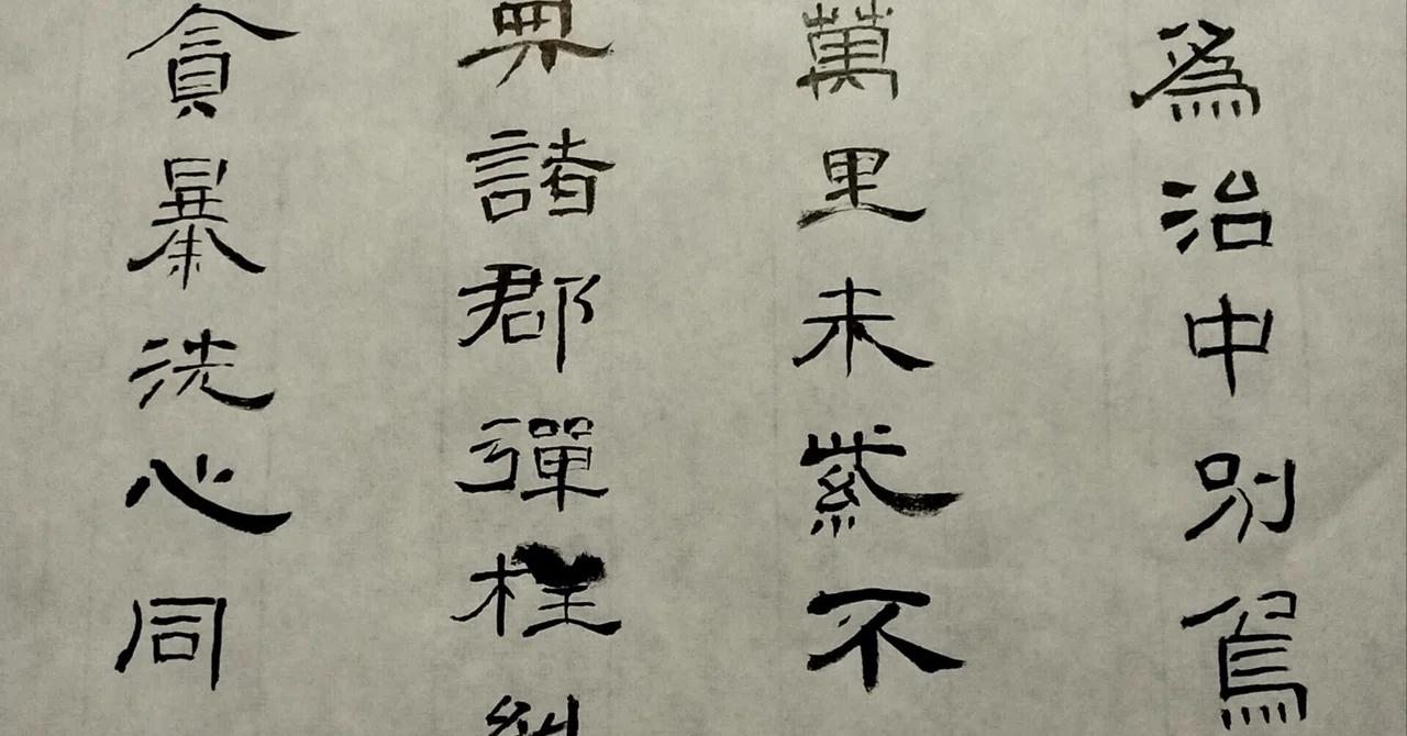 The Secret of AC-bu and Reisho｜蝸牛庵