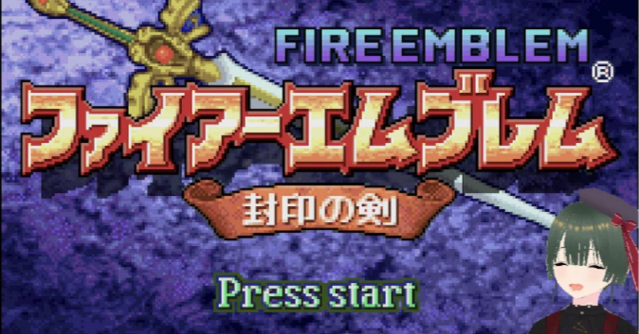 Post-game thoughts on FE: The Binding Blade (with spoilers)｜空翠のあ