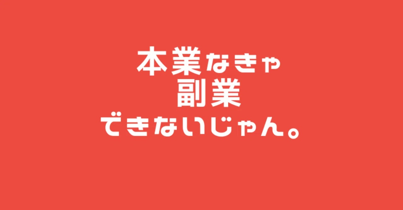 見出し画像