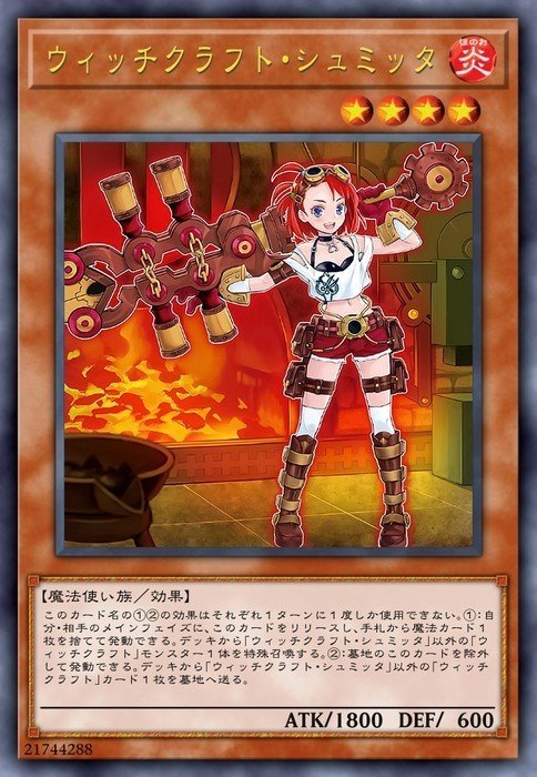 デッキ紹介】ウィッチクラフトデッキ【遊戯王デュエルリンクス】｜オボロ