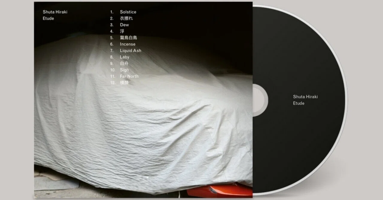 リリース情報】Shuta Hiraki『Etude』(時の崖, CD)｜よろすず