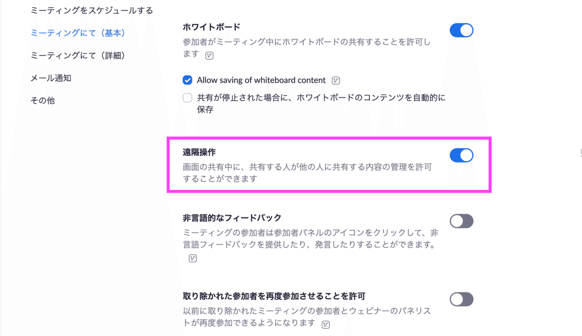 スクリーンショット 2020-06-18 8.53.55