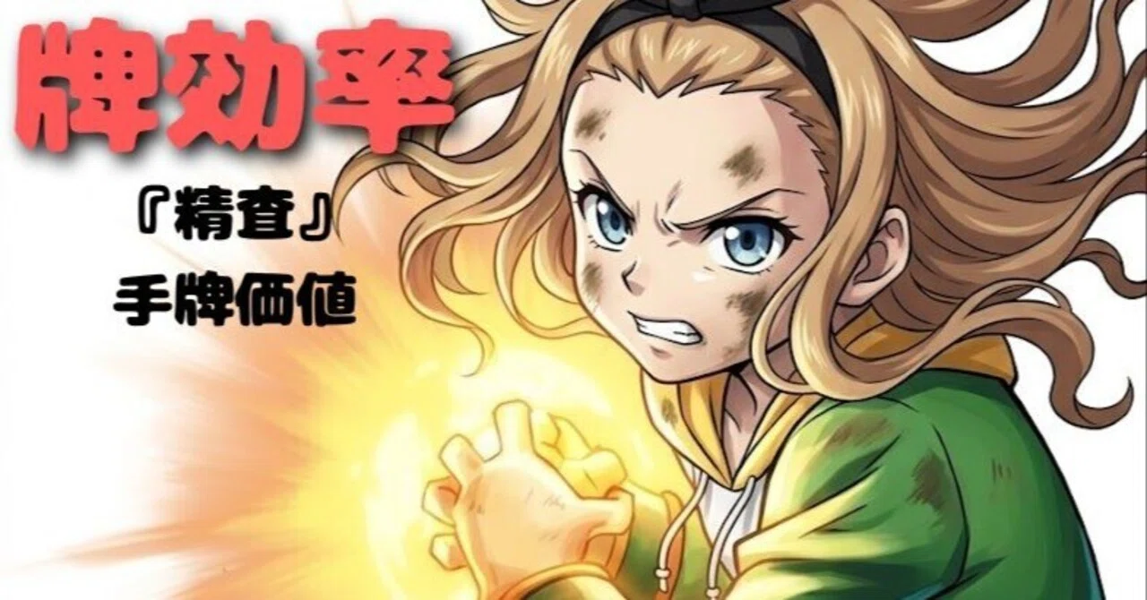 ひまきちページ 牌効率に弱いのはジャンケンでいうグー、チョキ、パーの選択権がないの