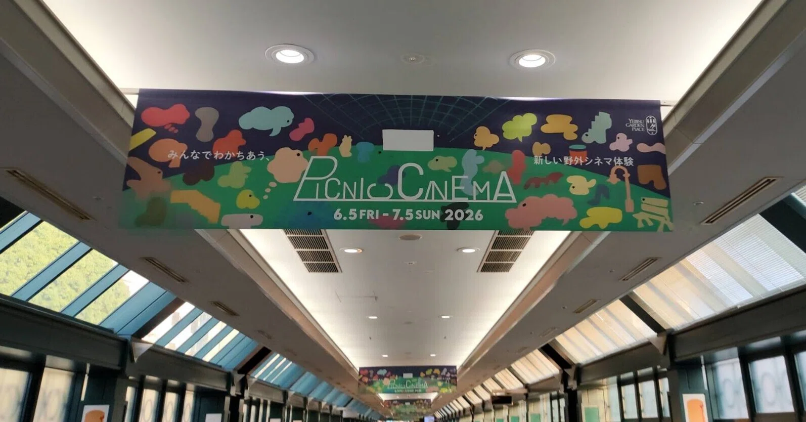 移動映画館 キノ・イグルー でトゥルーマン・ショーを観てきました