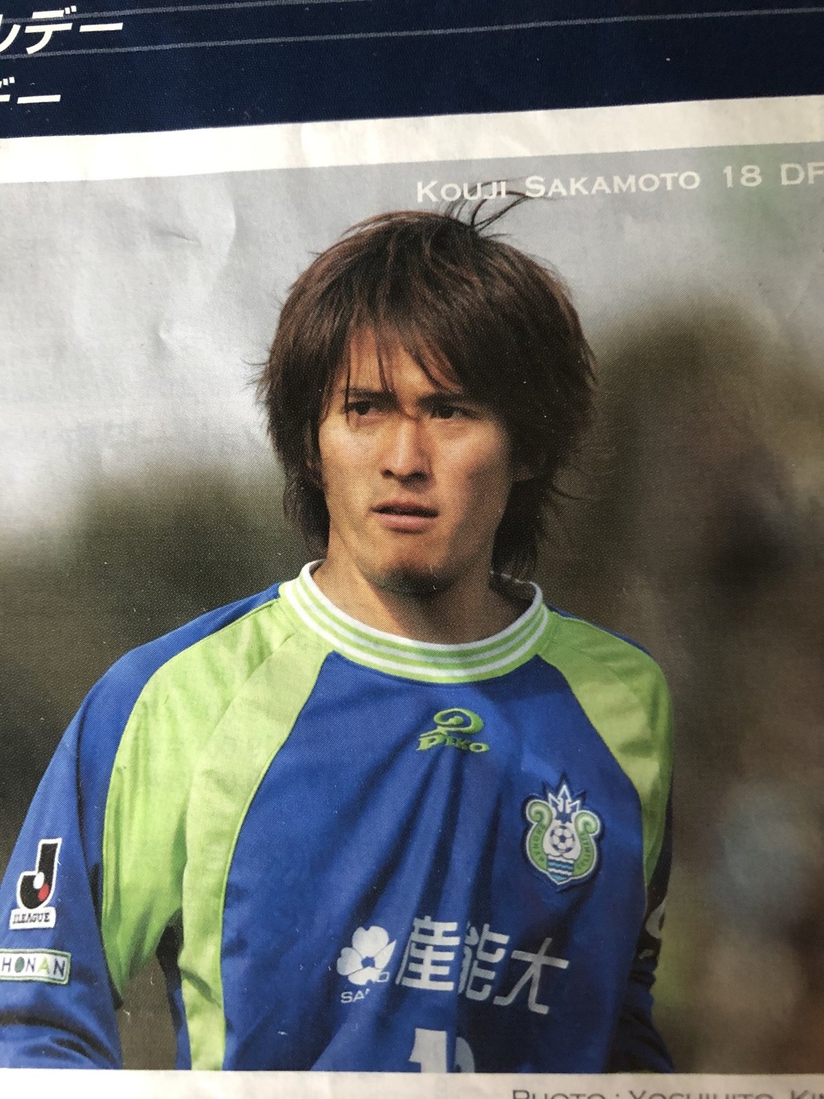 湘南ベルマーレ　2008年　サイン入り　坂本紘司　ユニフォーム 湘南ベルマーレ 2008年 サイン入り 坂本紘司 ユニフォーム 湘南