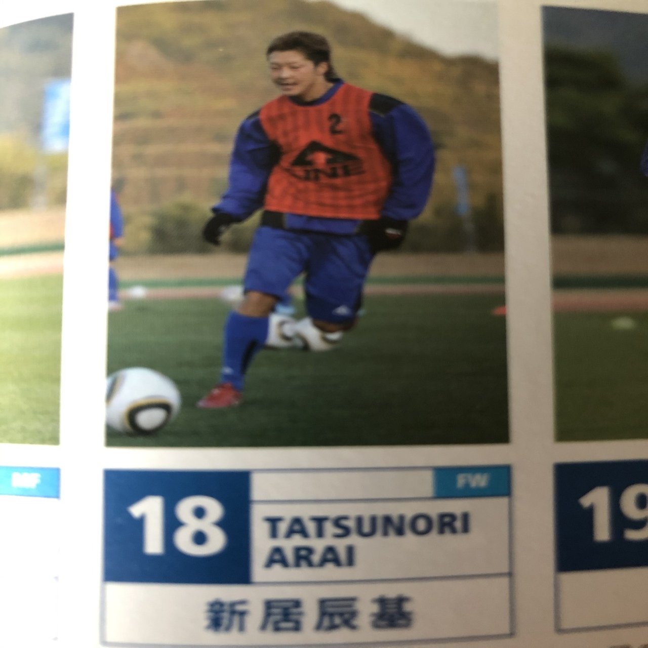 湘南ベルマーレ背番号列伝シリーズ 18番編 しゅん Note