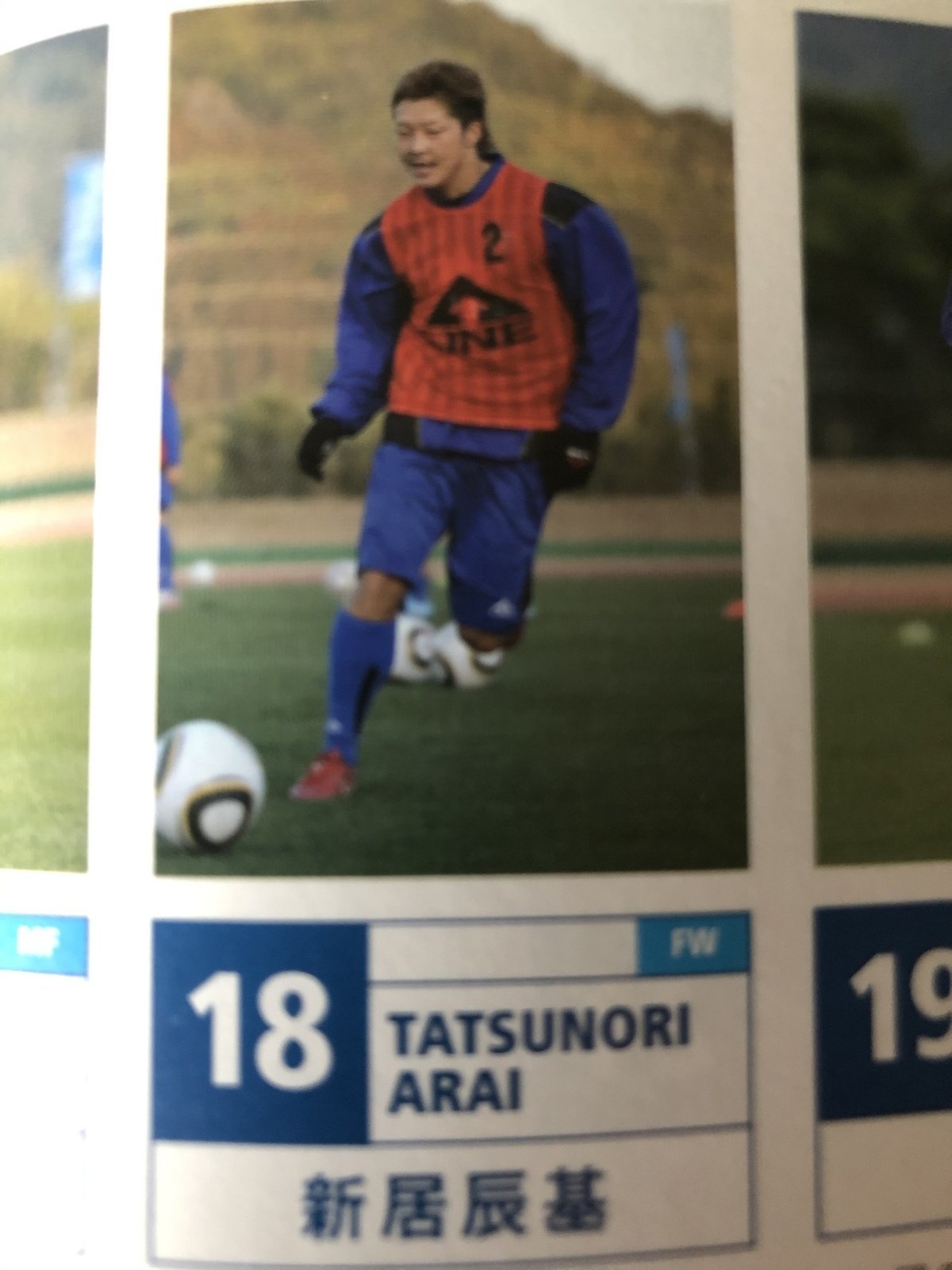 湘南ベルマーレ背番号列伝シリーズ(18番編)｜しゅん