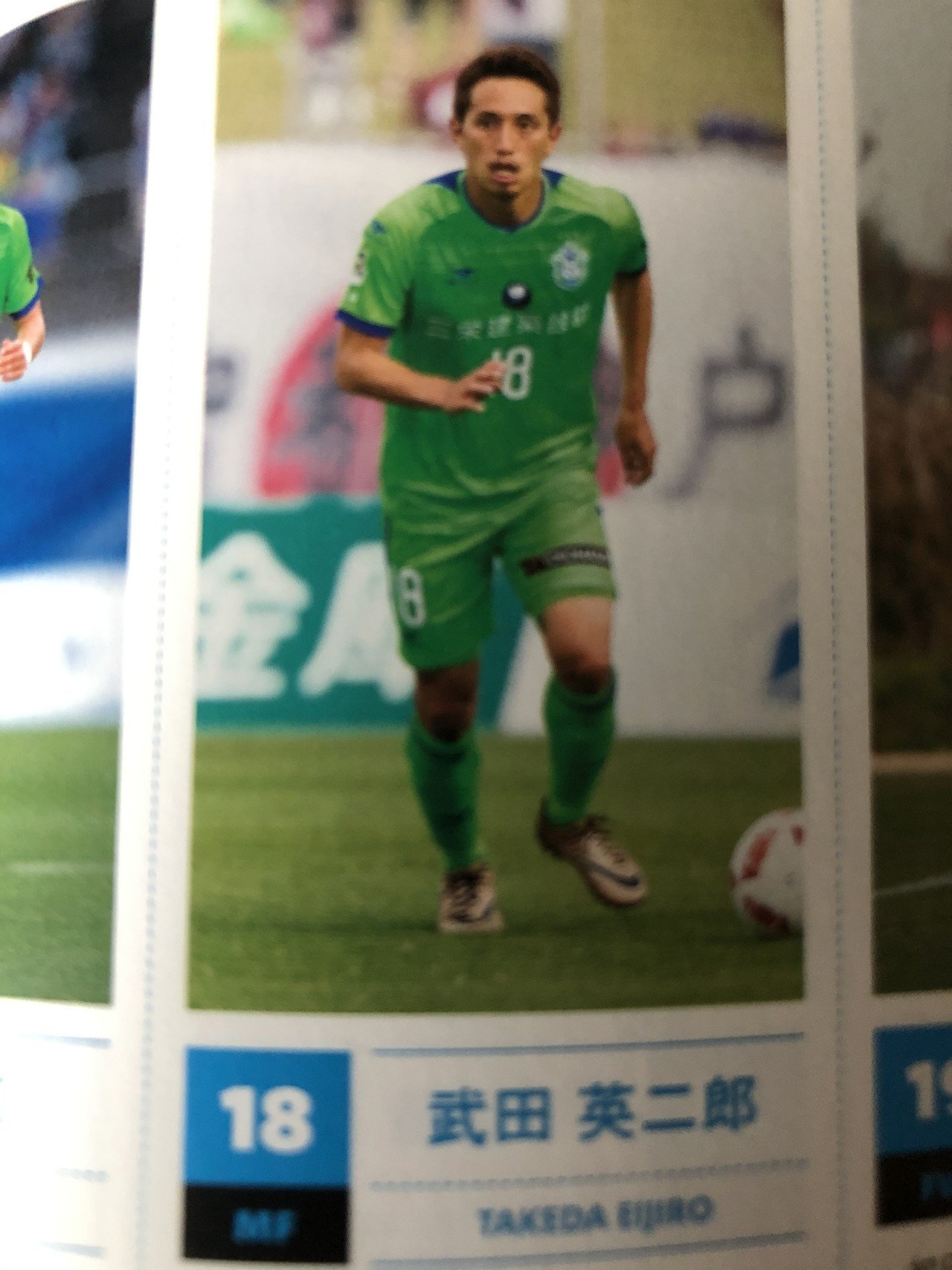 湘南ベルマーレ背番号列伝シリーズ(18番編)|しゅん|note 湘南ベルマーレ背番号列伝シリーズ(18番編)|しゅん|note