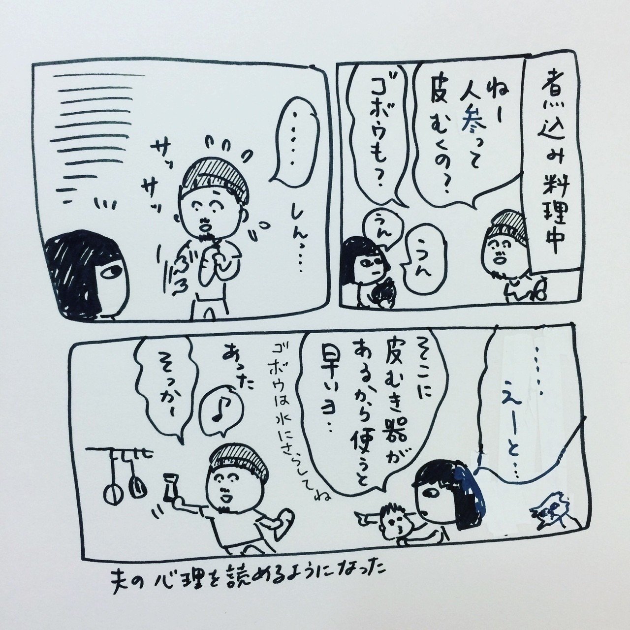 じゅんこ漫画シリーズ 夫編 ジュンジュンジュン Note じゅんこ漫画シリーズ 夫編 ジュンジュンジュン Note