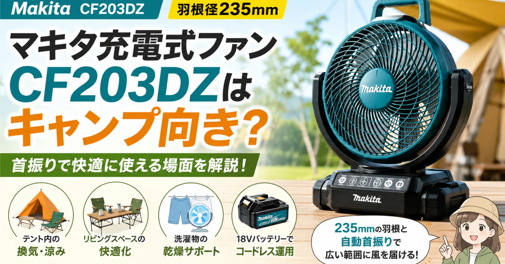 マキタバッテリー マキタ扇風機 peak 扇風機 マキタ純正バッテリー