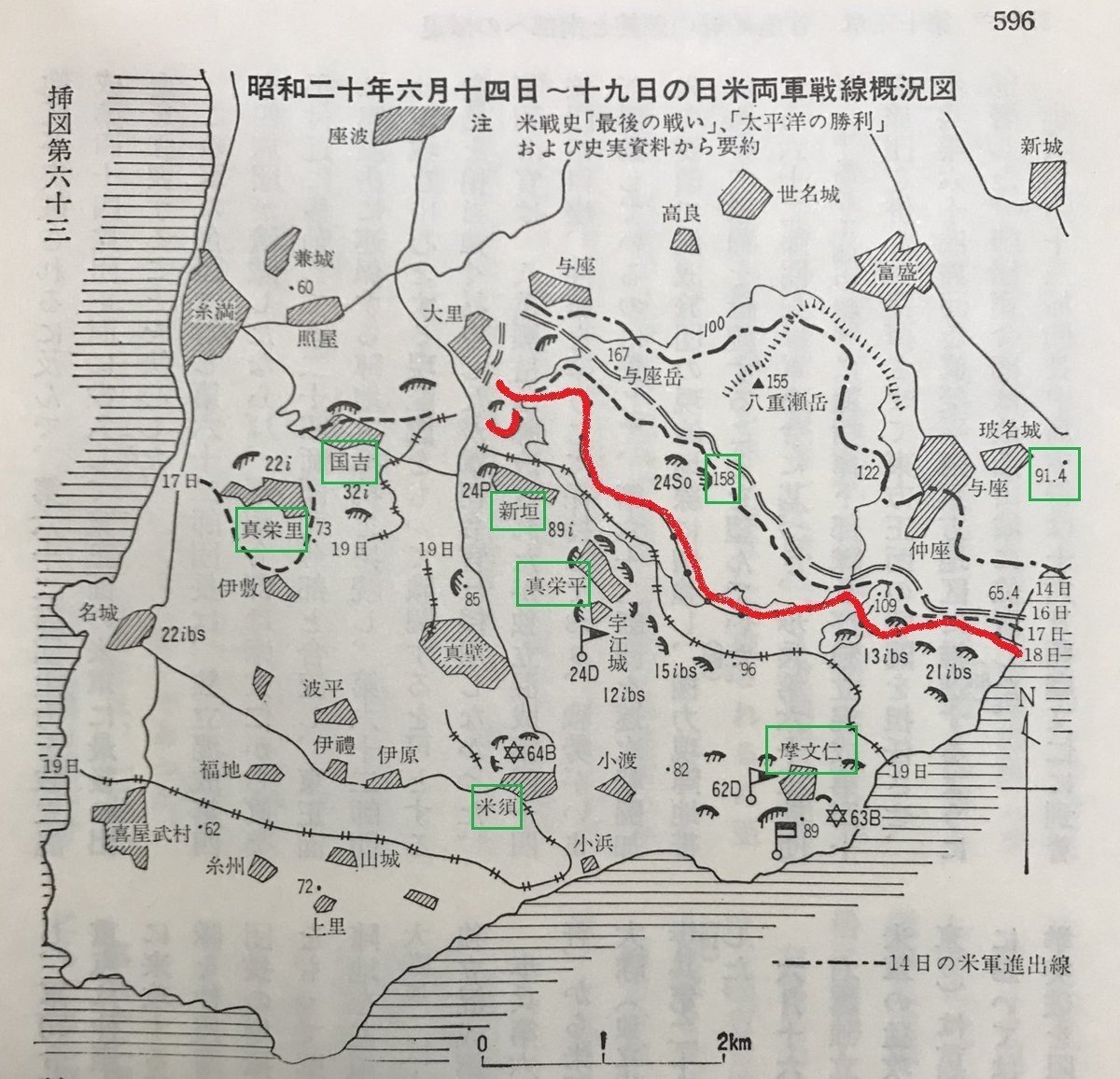 沖縄戦:1945年6月18日】二人の司令官─第32軍牛島司令 沖縄戦:1945年6月18日】二人の司令官─第32軍牛島司令