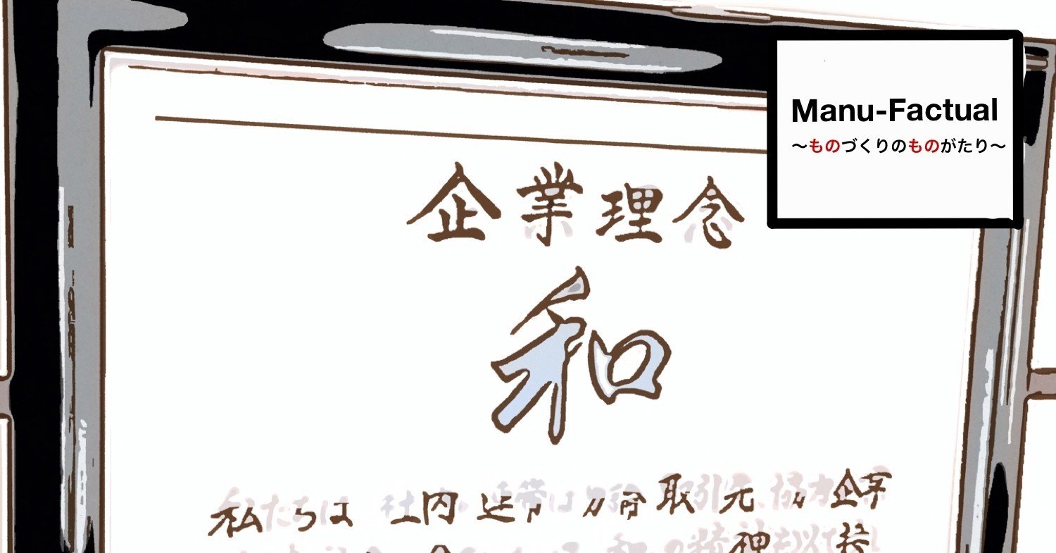 ビジョナリーカンパニー編7 基本的価値観 目的 中嶋豪 Nakajima Go Note ビジョナリーカンパニー編7 基本的価値観 目的 中嶋豪 Nakajima Go Note